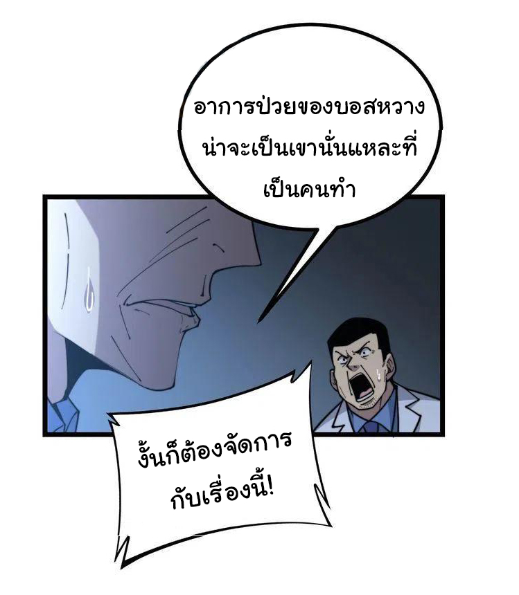 Bad Hand Witch Doctor สุดยอดพ่อมดหมอผี ตอนที่ 234 หน้า 23