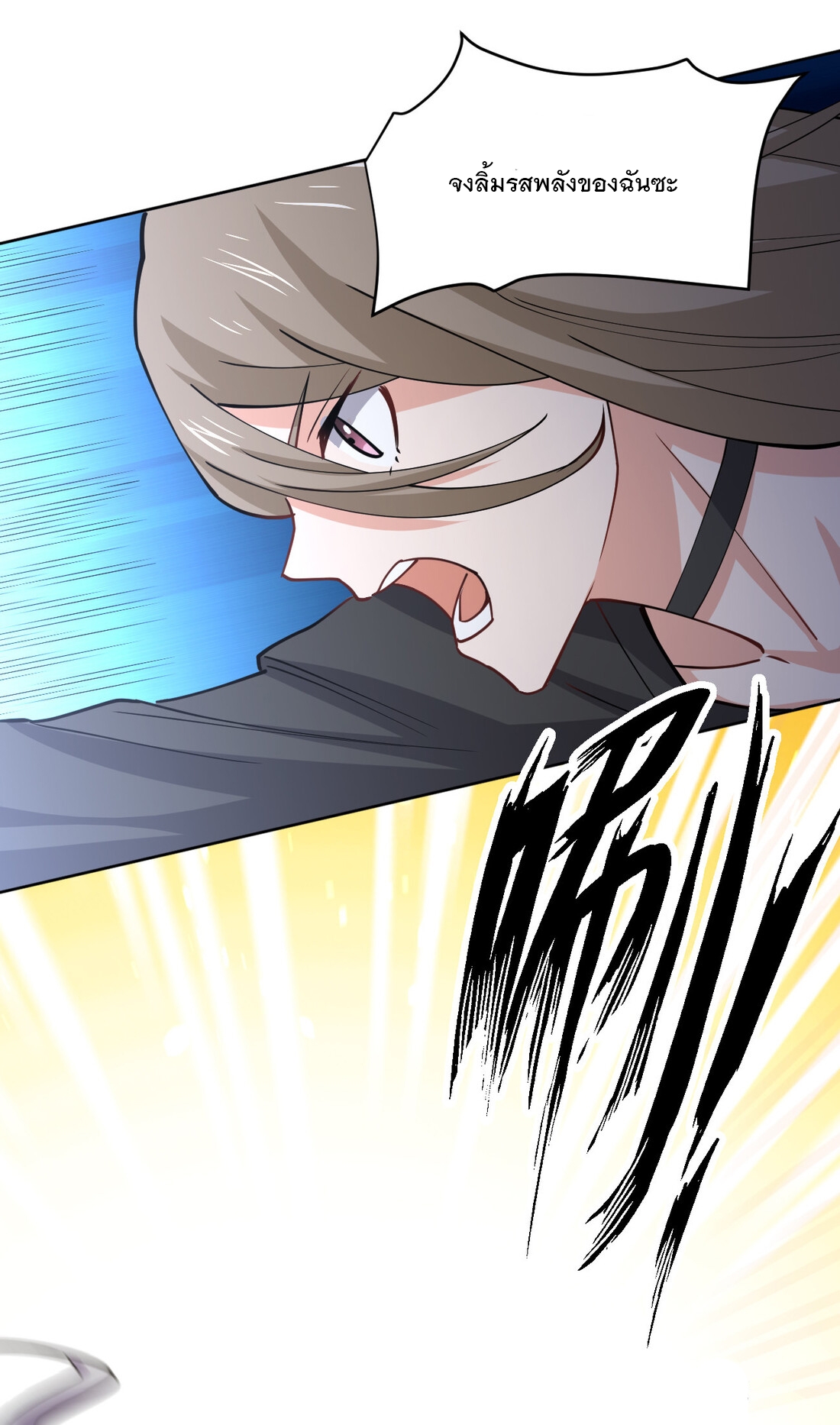 แฟนของผมชื่อหลงอ่าวเทียน ตอนที่ 18 หน้า 13