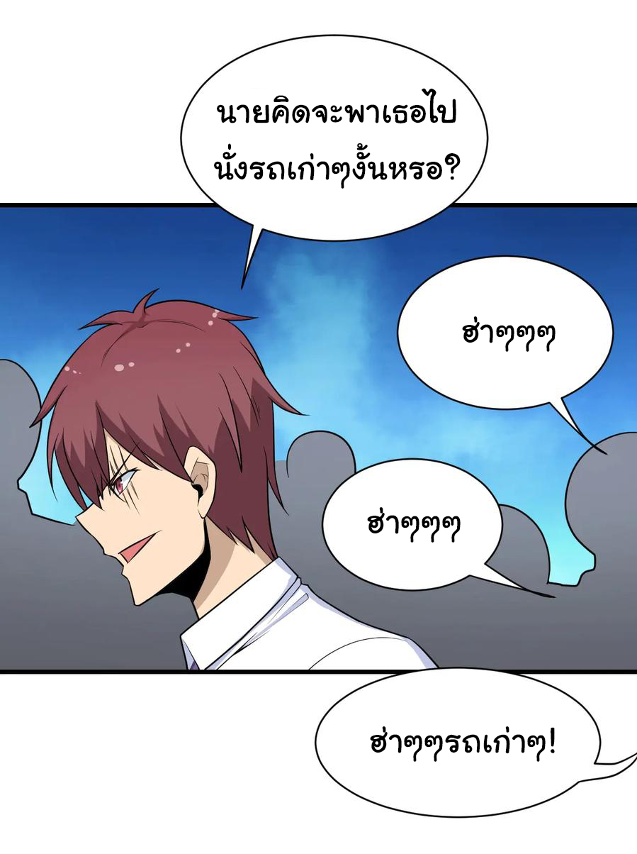 Sanjie Taobao Store ระบบร้านค้าเทพเจ้า ตอนที่ 204 หน้า 9