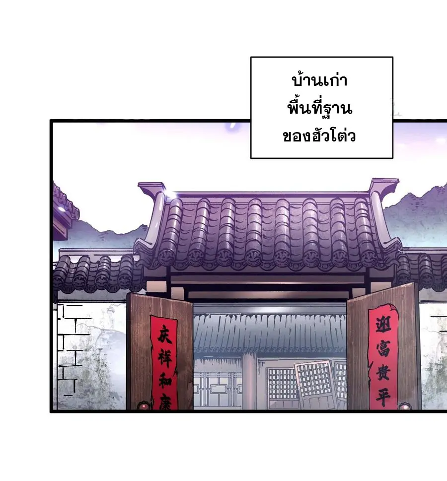 ขอให้ข้าเป็นราชาเเห่งเหล่ามอนเตอร์ ( starting from awakening the king of monsters ) ตอนที่ 54 หน้า 8