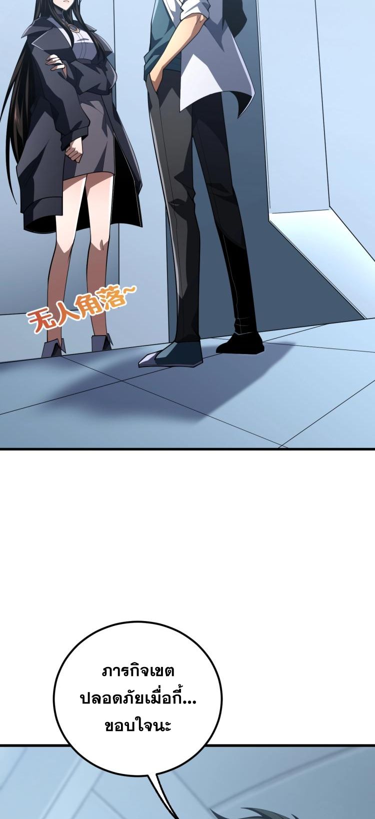 นักเรียนใหม่ระดับ SS แห่งสถาบันเวทมนตร์สุดแกร่ง ตอนที่ 6 หน้า 4