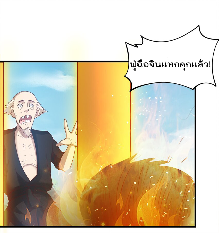 สมบัติทั้งหมดที่ข้าทิ้งไปตอนนี้กลายเป็นผู้หญิงไปซะแล้ว (ชนต้นฉบับ) ตอนที่ 32 หน้า 17