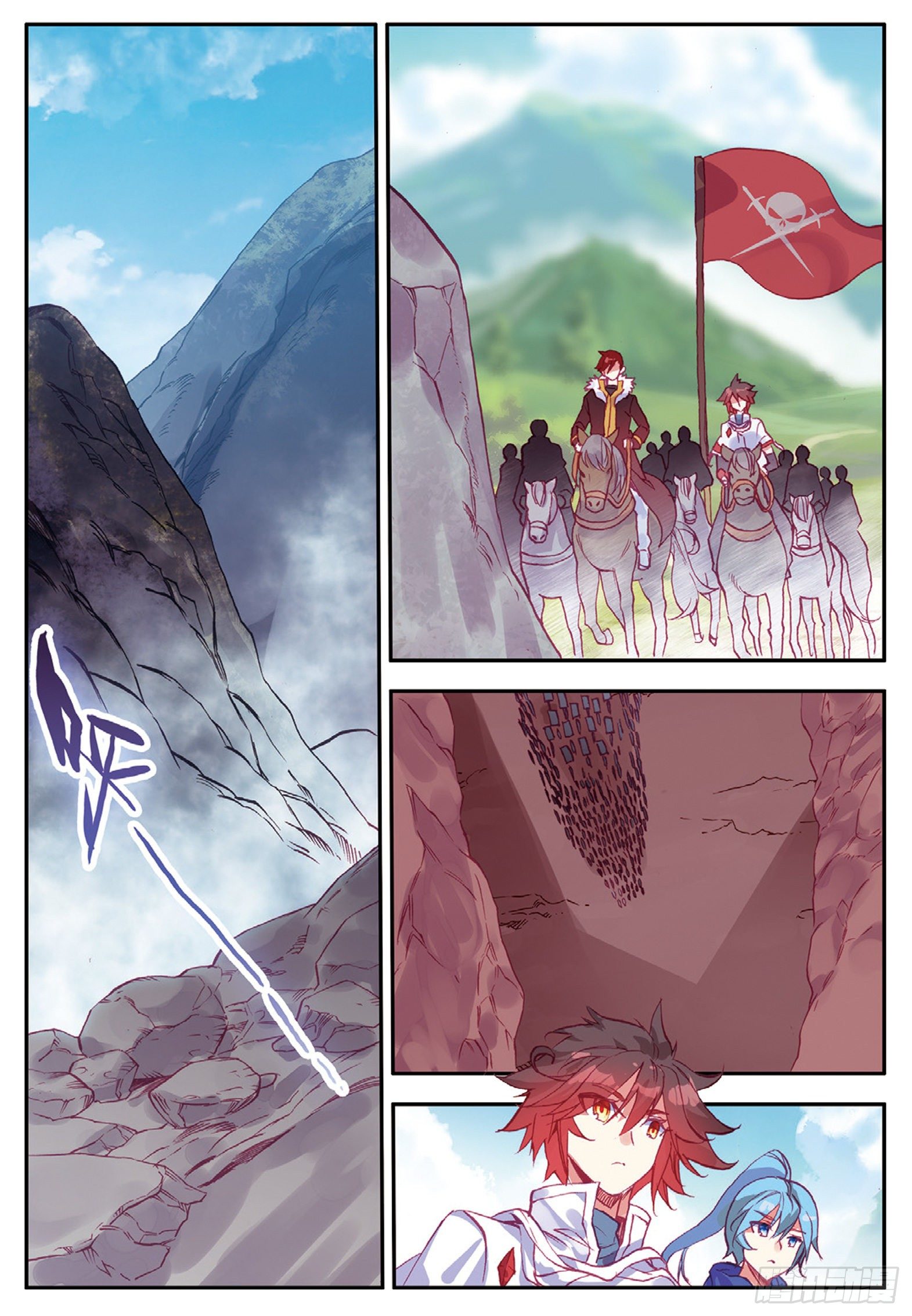 Shanlian de Sishen ยมทูตผู้เมตตา ตอนที่ 16 หน้า 2