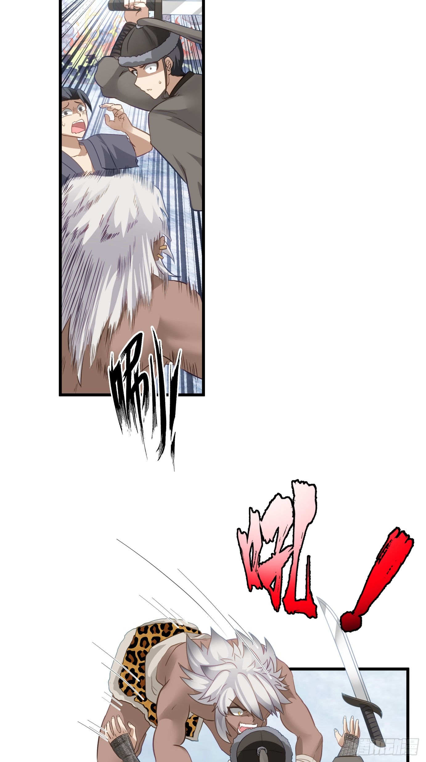 หนึ่งคนสยบยุทธภพ - Jianghu Domination ตอนที่ 2 หน้า 57