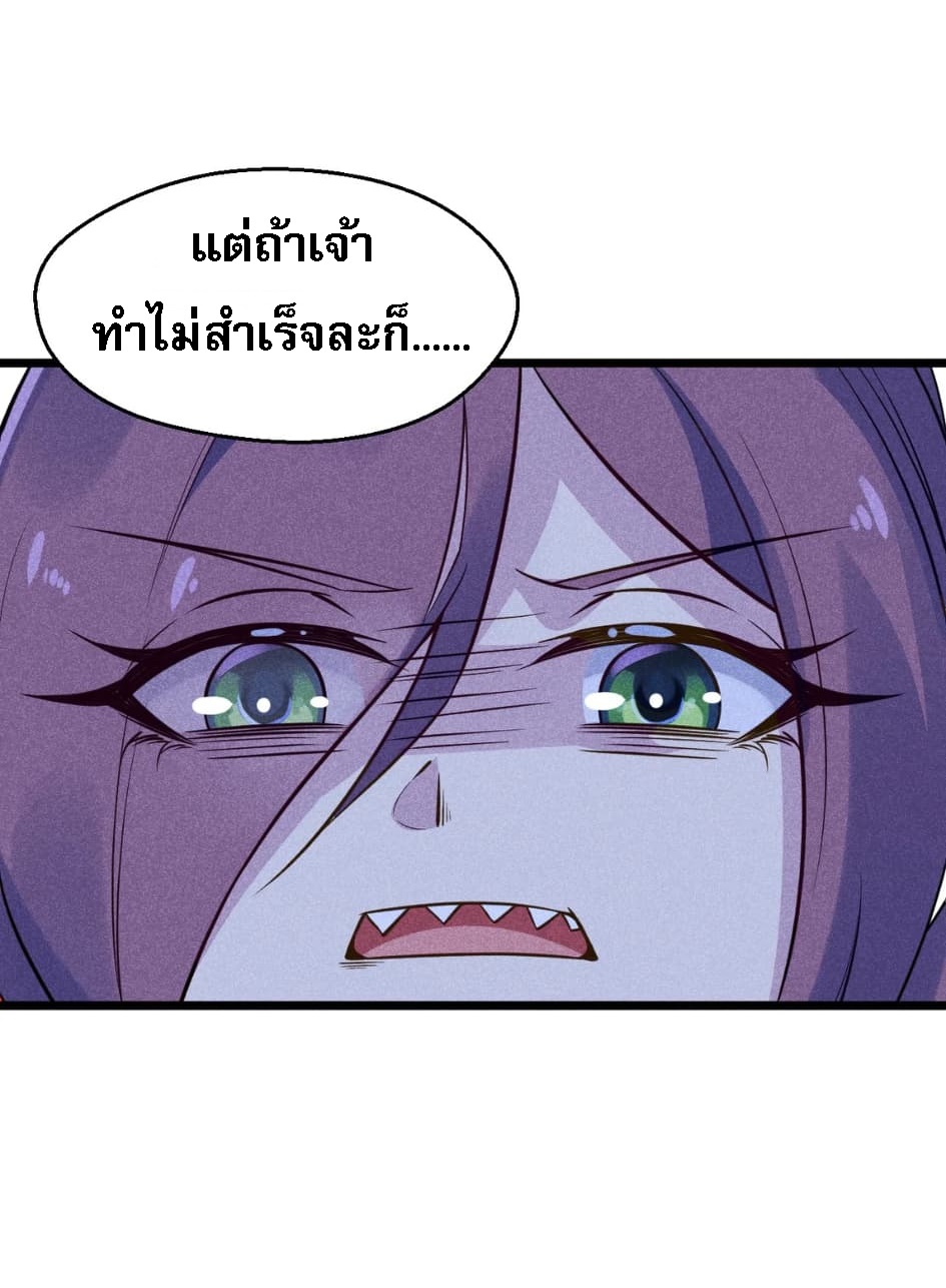 สุดยอดพ่อครัวเจ้าแห่งฮาเร็ม ตอนที่ 6 หน้า 39