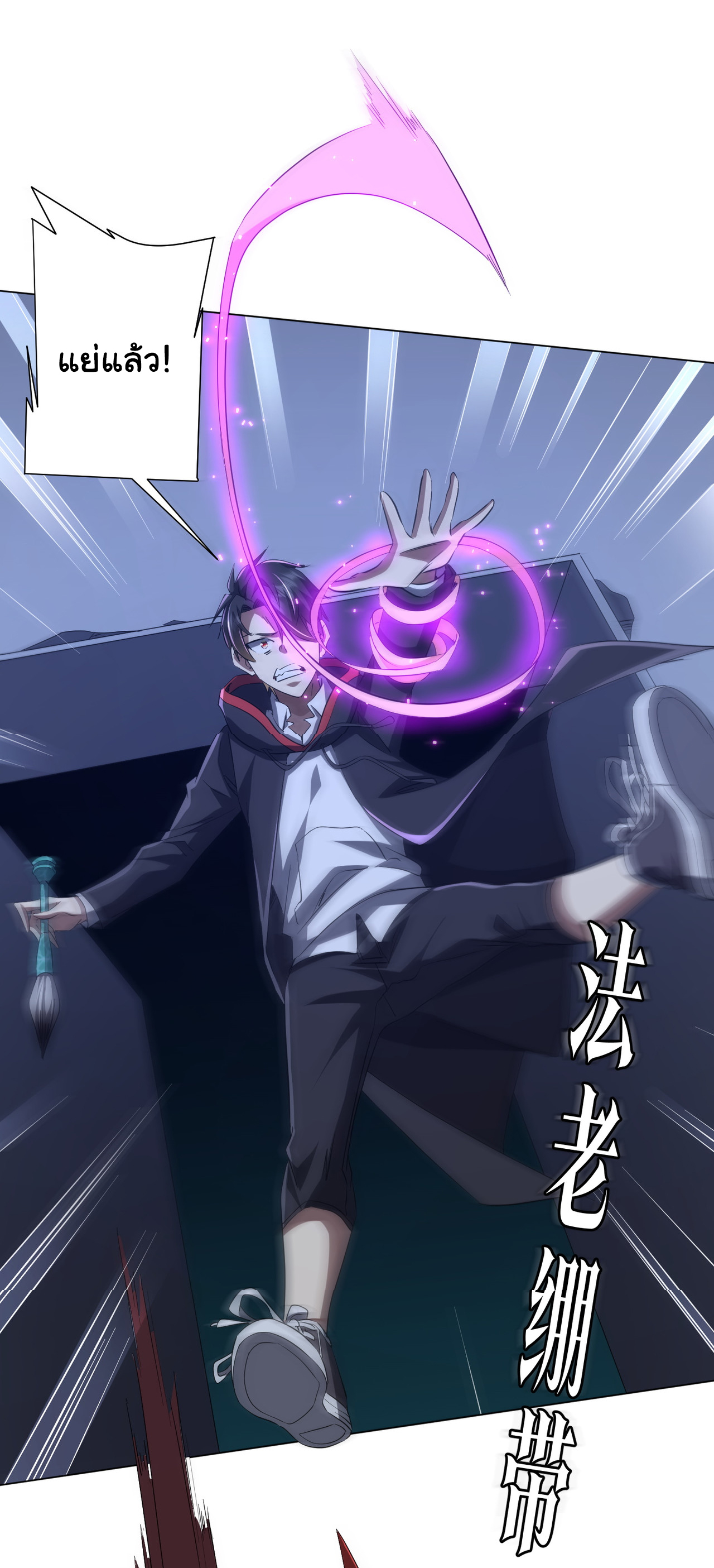 Start with trillions of coins ตอนที่ 127 หน้า 37