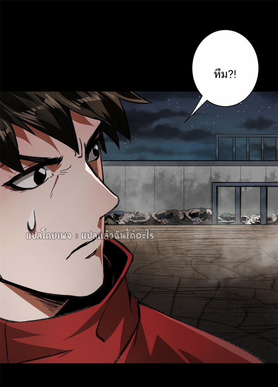 รูเล็ตเวิลด์ สุ่มไอเทมเอาชีวิตรอด ตอนที่ 105 หน้า 15