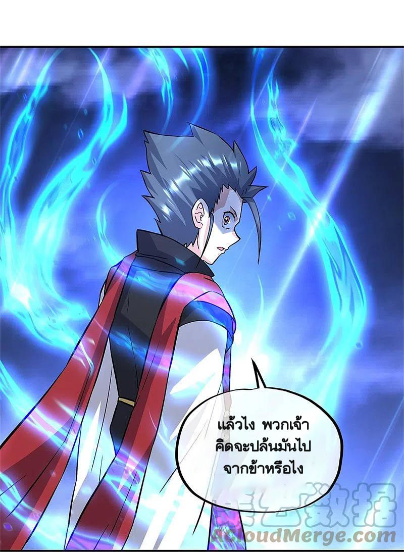 peerless battle spirit ตอนที่ 357 หน้า 25