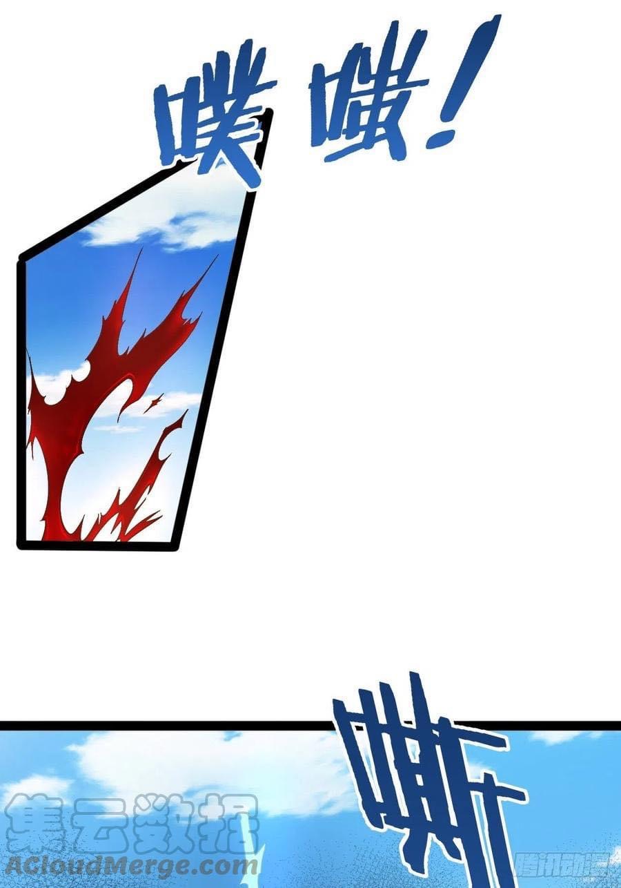 เทพนักเปิดซิง ต่างโลก (เมียร้อยคน) ตอนที่ 28 หน้า 2