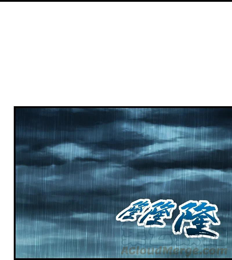 เทพอสูรสยบฟ้า ตอนที่ 220 หน้า 40