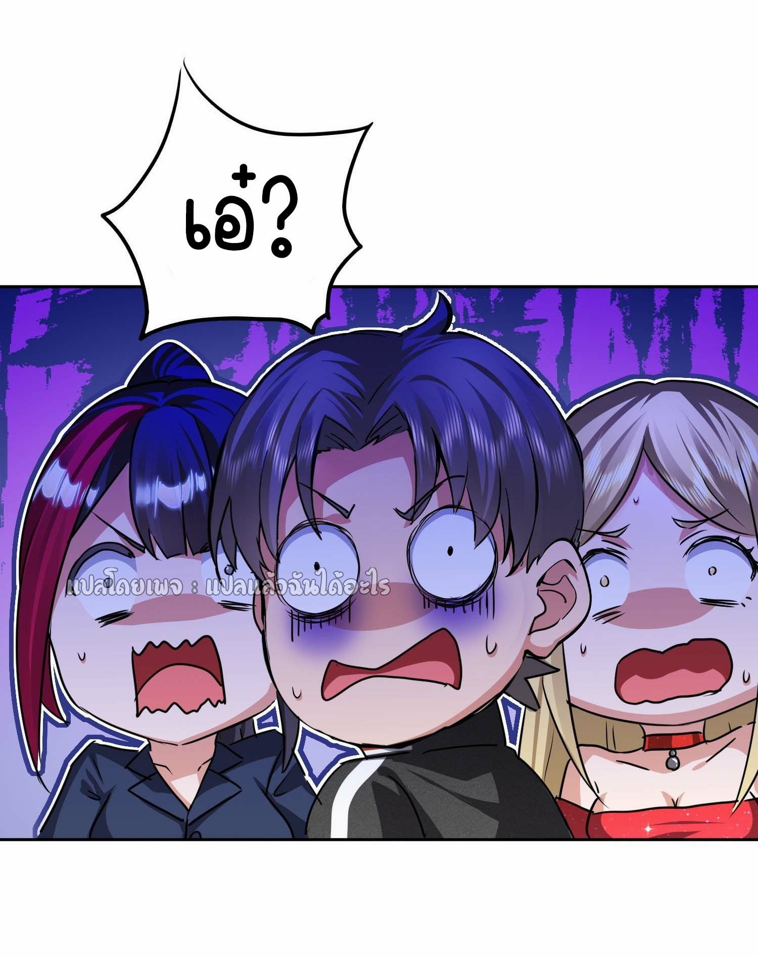 เป้าหมายของฉันคือเปิดฮาเร็มในต่างโลก ตอนที่ 22 หน้า 37