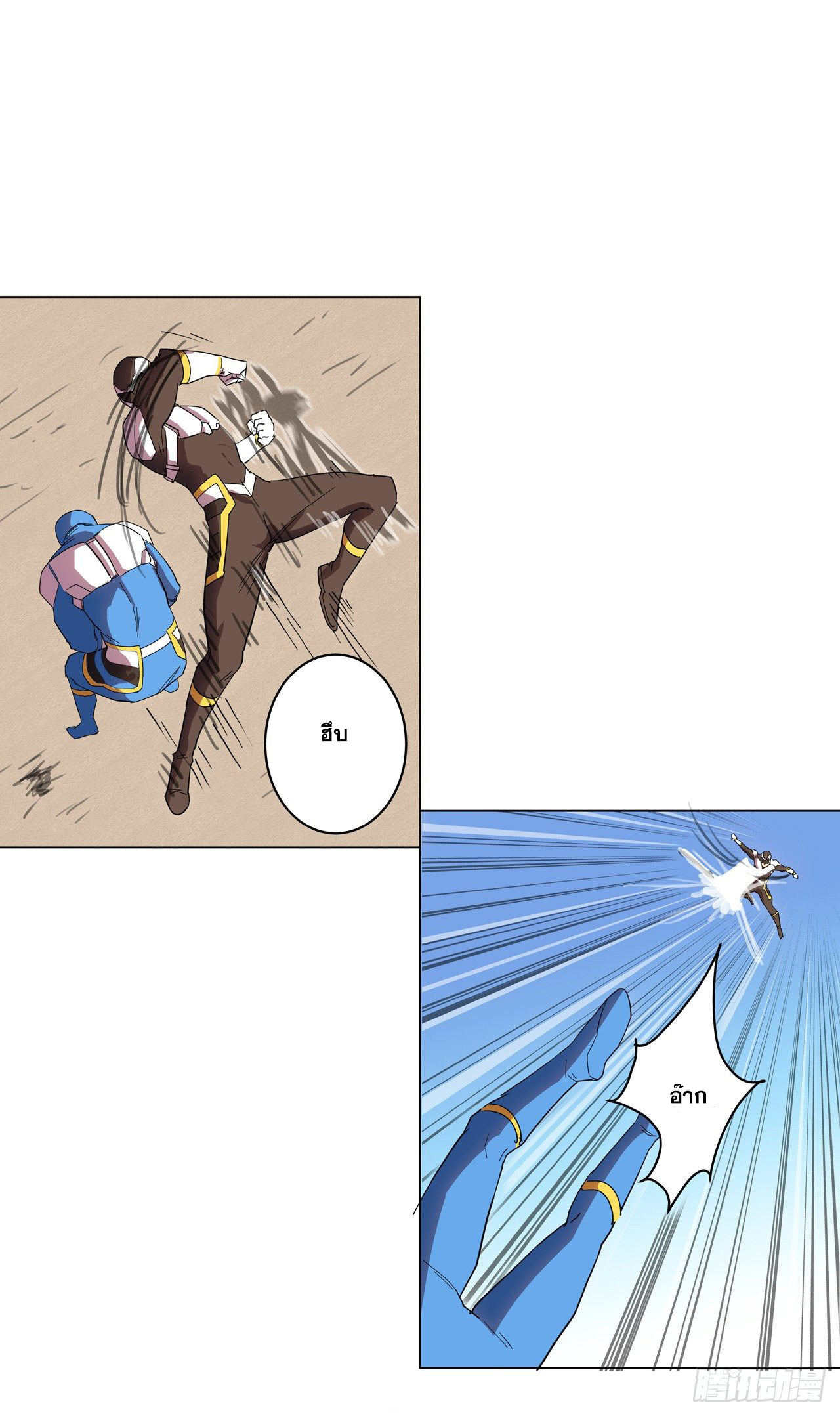 Cultivator vs Superhero (ทันจีน) ตอนที่ 21 หน้า 11