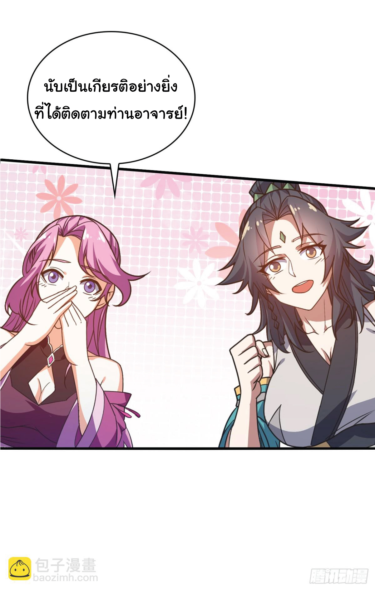 I Get Stronger Just by Lying down while My Apprentice Cultivates ตอนที่ 12 หน้า 32