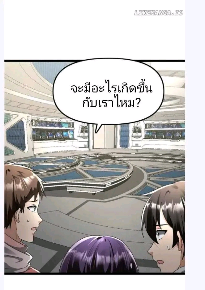 ฉันมีเซฟเฮาว์ในวันโลกาวินาศ ตอนที่ 166 หน้า 22