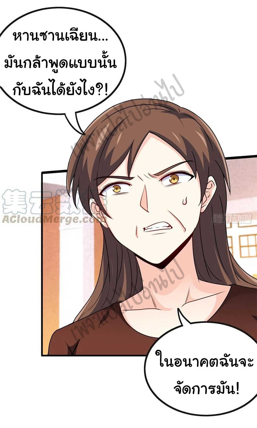 ฉันนี่แหละ "หานซานเฉียน" ตอนที่ 47 หน้า 31