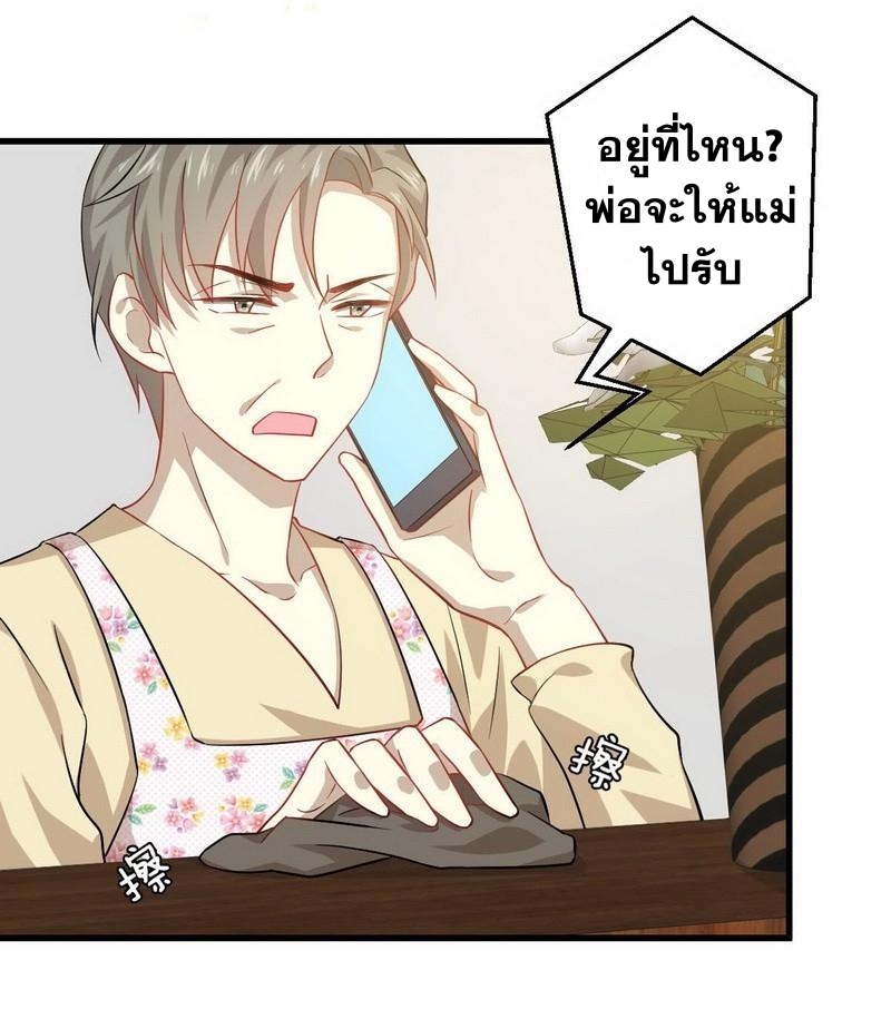 Immortal Swordsman in The Reverse World ข้าเซียนกระบี่ไม่เกาะสตรี ตอนที่ 34 หน้า 12