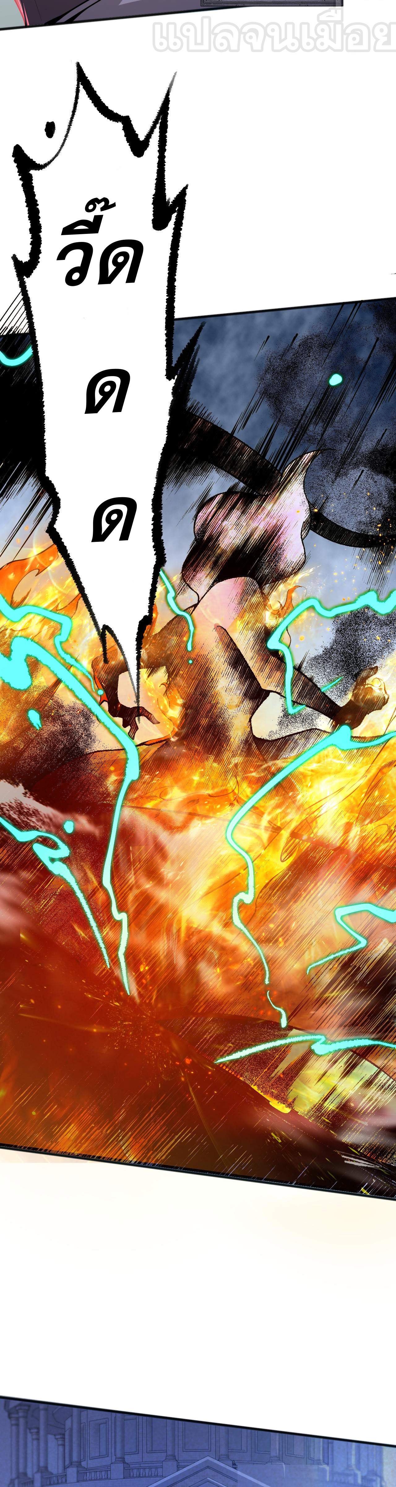 เนโครแมนเซอร์! ฉันคือภัยพิบัติล้างโลก! ตอนที่ 21 หน้า 21