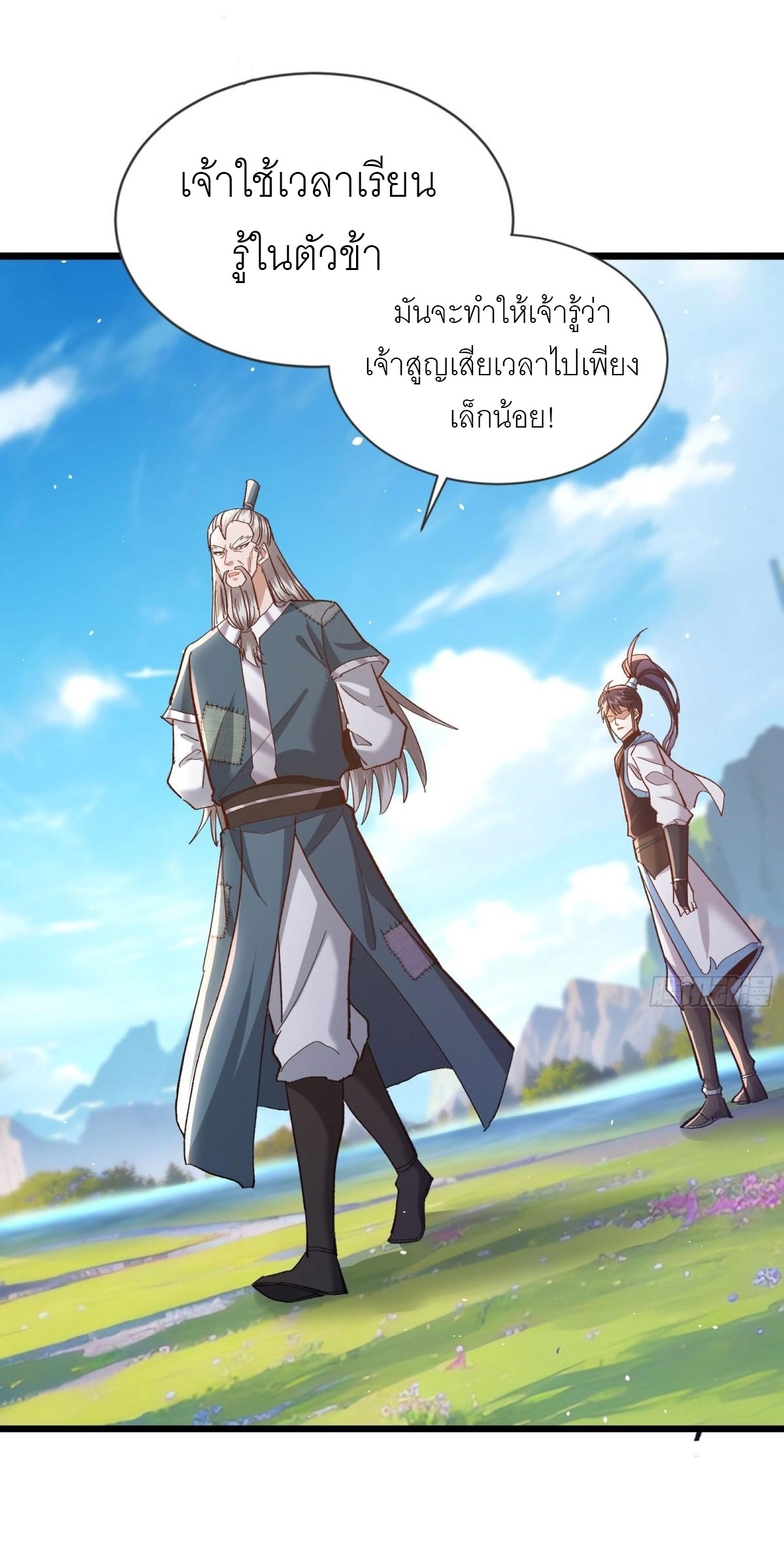เพื่อแข็งแกร่งขึ้น ต่อให้ข้าต้องฝึกฝนเคล็ดวิชาต้องห้ามก็ยอม ตอนที่ 13 หน้า 21