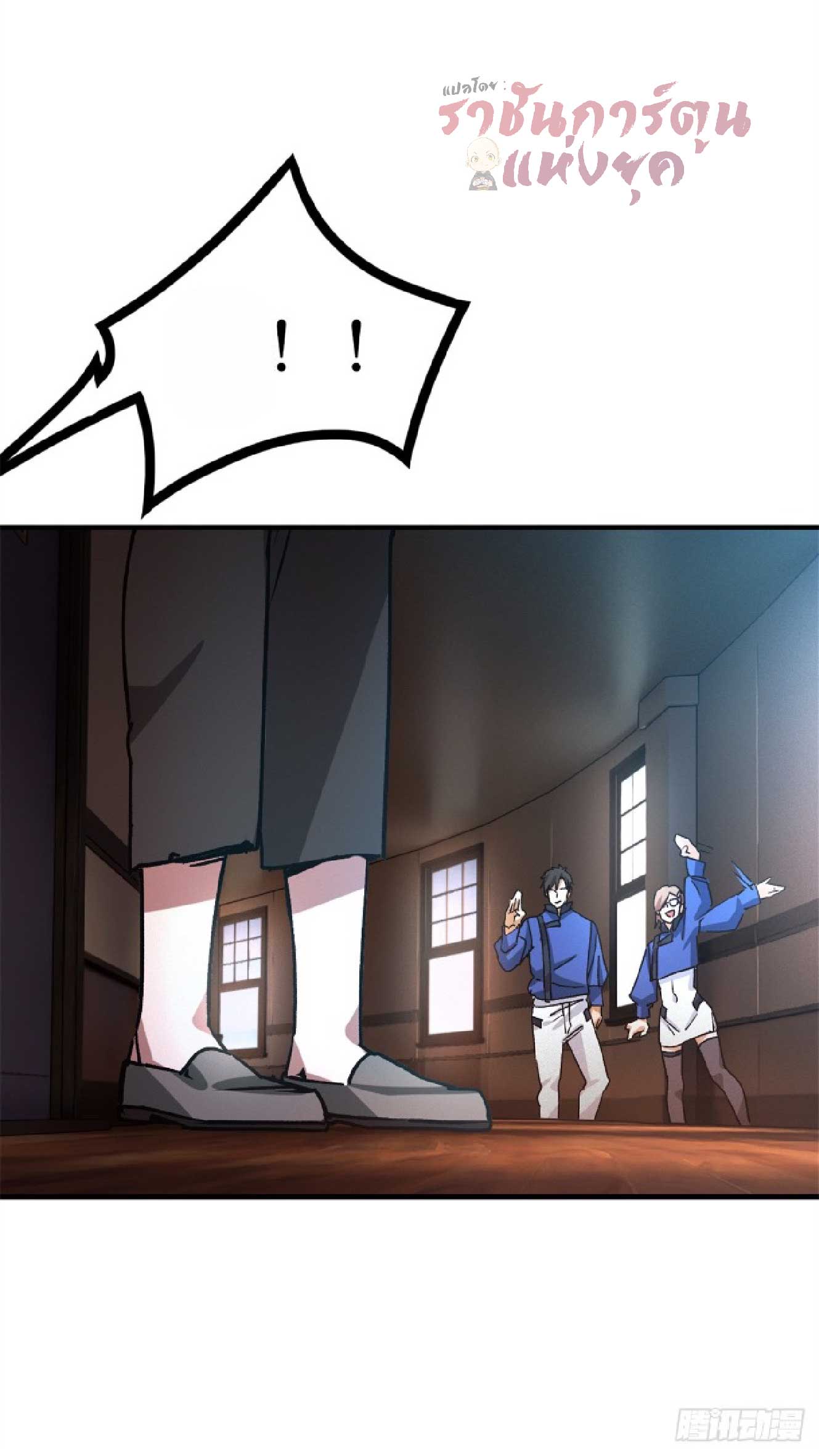 เกม Doomsday Puzzle ปริศนาจิ๊กซอว์วันโลกาวินาศ ตอนที่ 7 หน้า 34