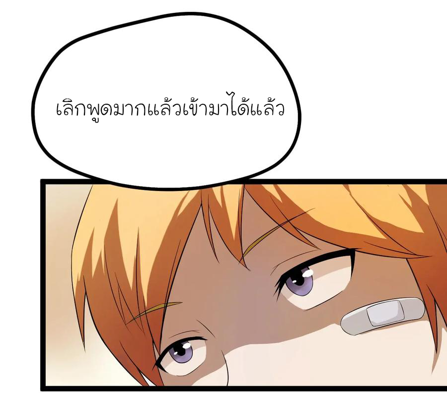 หัวหน้ามาเฟียกลับมาอายุ 16 อีกครั้ง ตอนที่ 5 หน้า 13