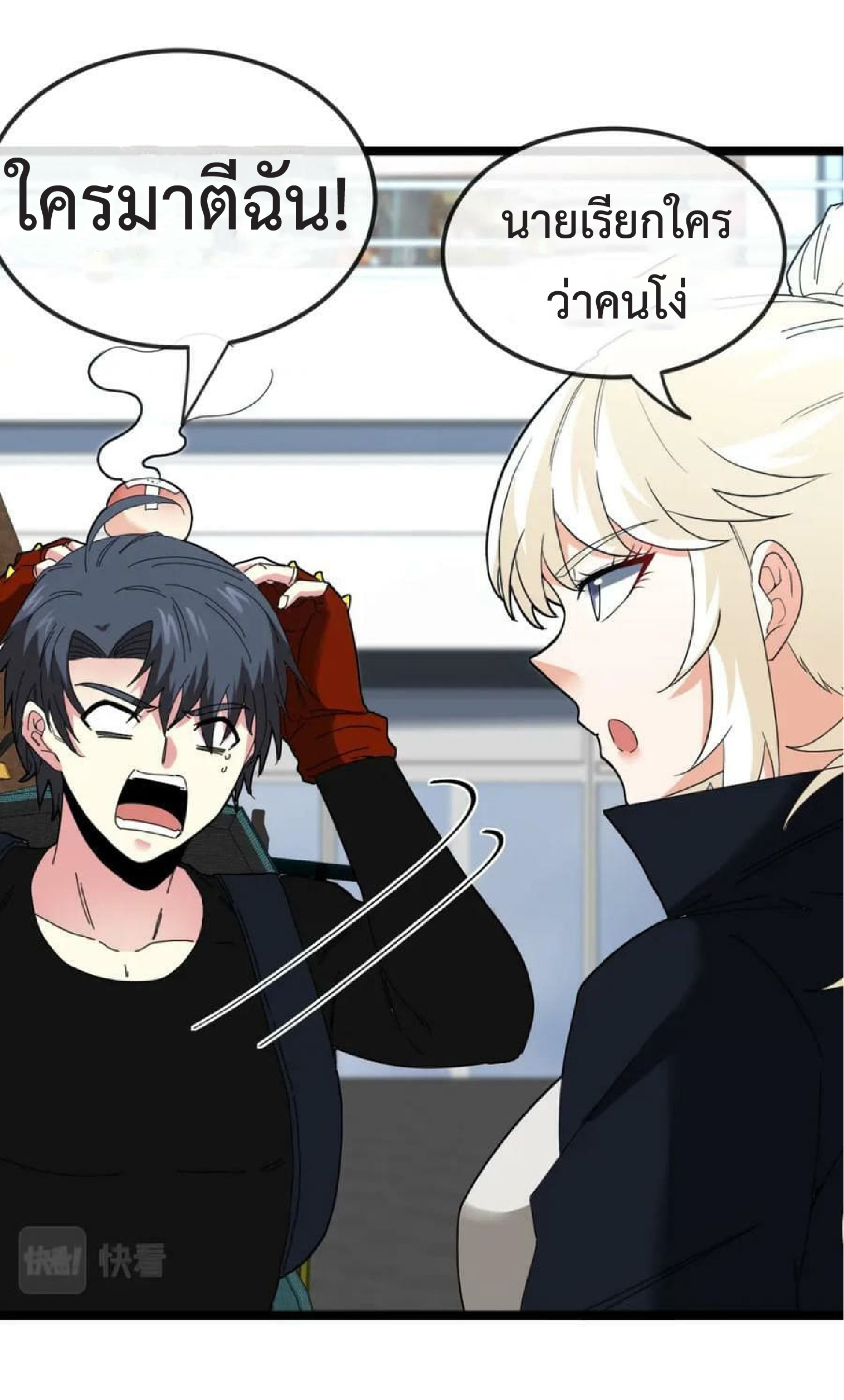 Super god system  ระบบสุดเทพ ตอนที่ 72 หน้า 47