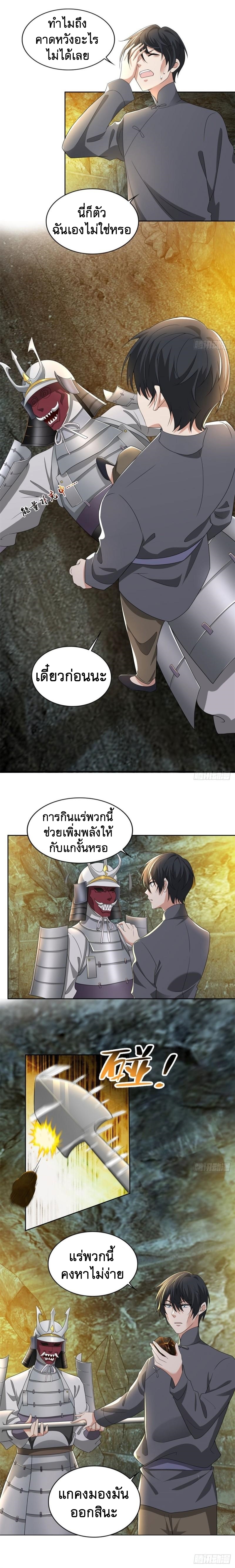 บุรุษไปรษณีย์ไม่จำกัด ตอนที่ 236 หน้า 6