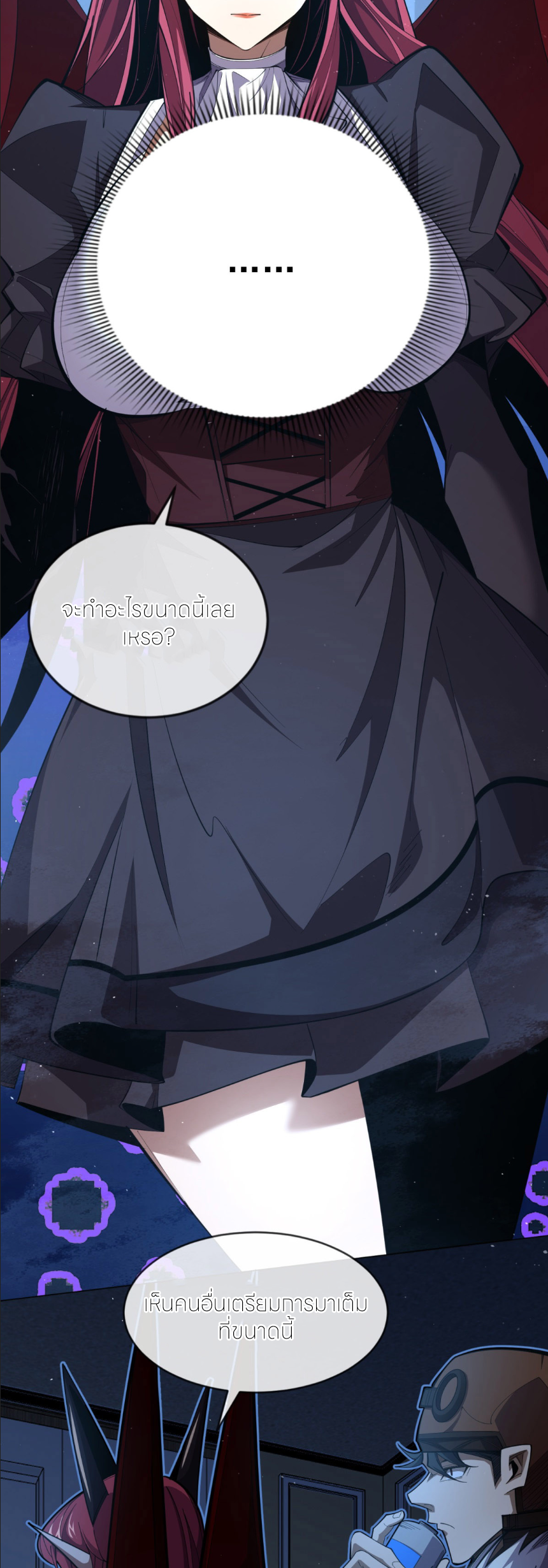 ระบบเติมเงิน คืนให้พิเศษกับตอนตาย ตอนที่ 11 หน้า 9