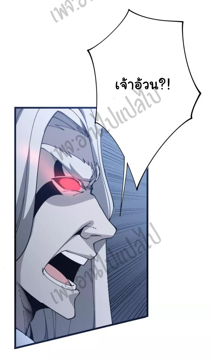 Bad Hand Witch Doctor สุดยอดพ่อมดหมอผี ตอนที่ 118 หน้า 10