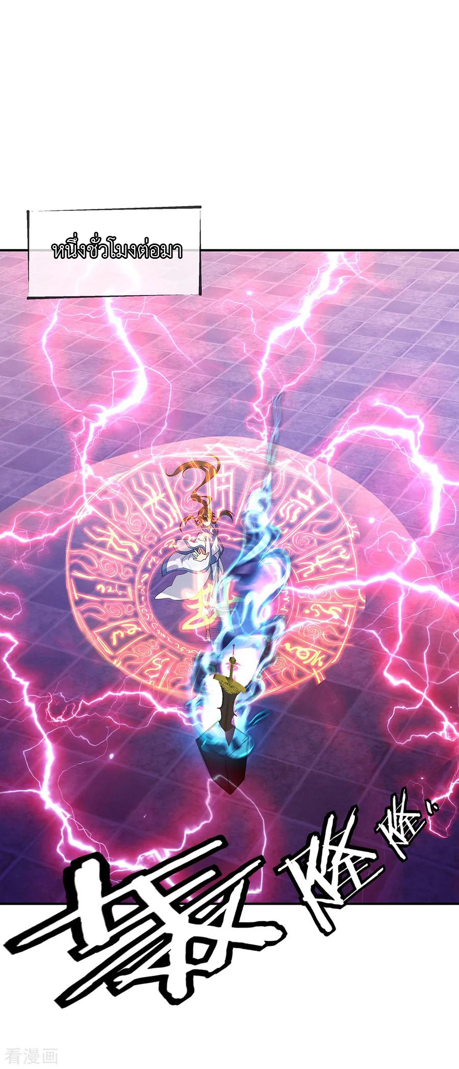 peerless battle spirit ตอนที่ 211 หน้า 8