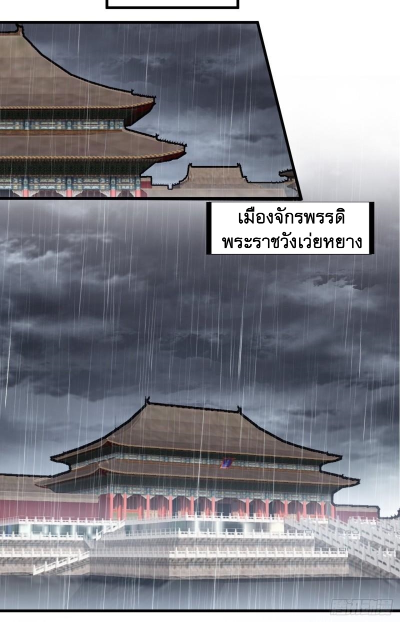 Starting a Mountain ตอนที่ 224 หน้า 14