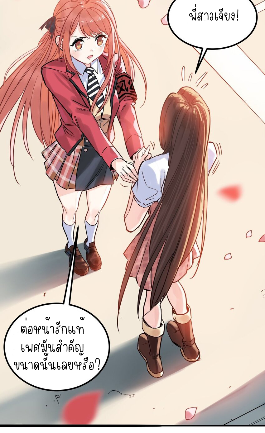 I Have a Hall of Heroic Souls ตอนที่ 6 หน้า 40