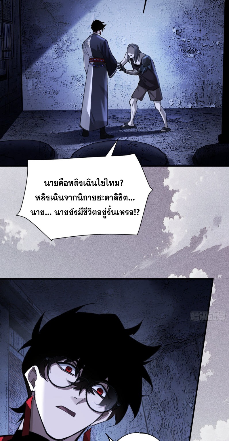 ไซเบอร์เซียน: ข้าเกิดใหม่เพื่อครองจุดสูงสุด ตอนที่ 3 หน้า 14