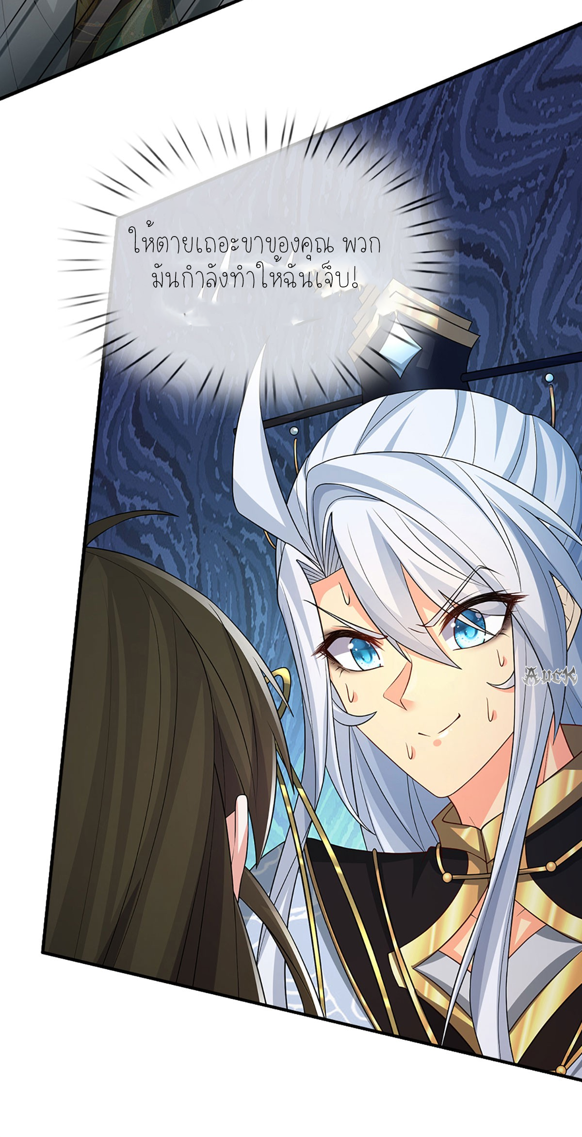 ปลุกร่างกาย ฉันอมตะ ตอนที่ 2 หน้า 29