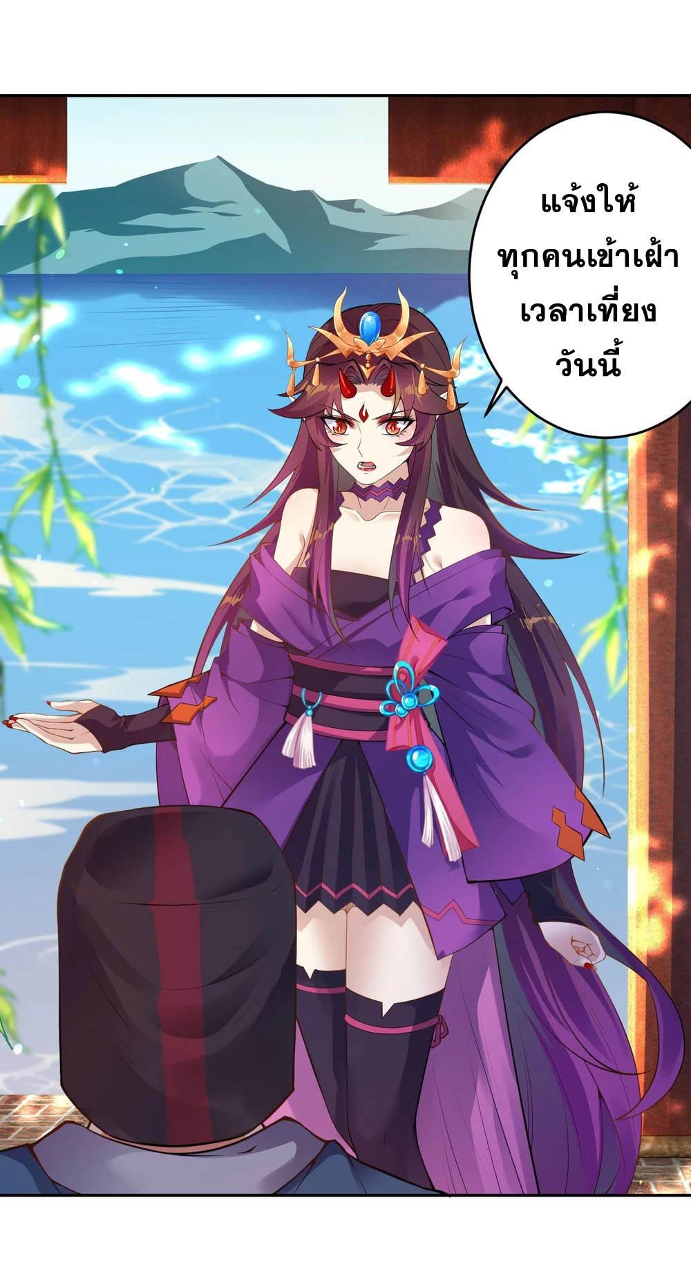 Against the Gods - อสูรพลิกฟ้า ตอนที่ 338 หน้า 2