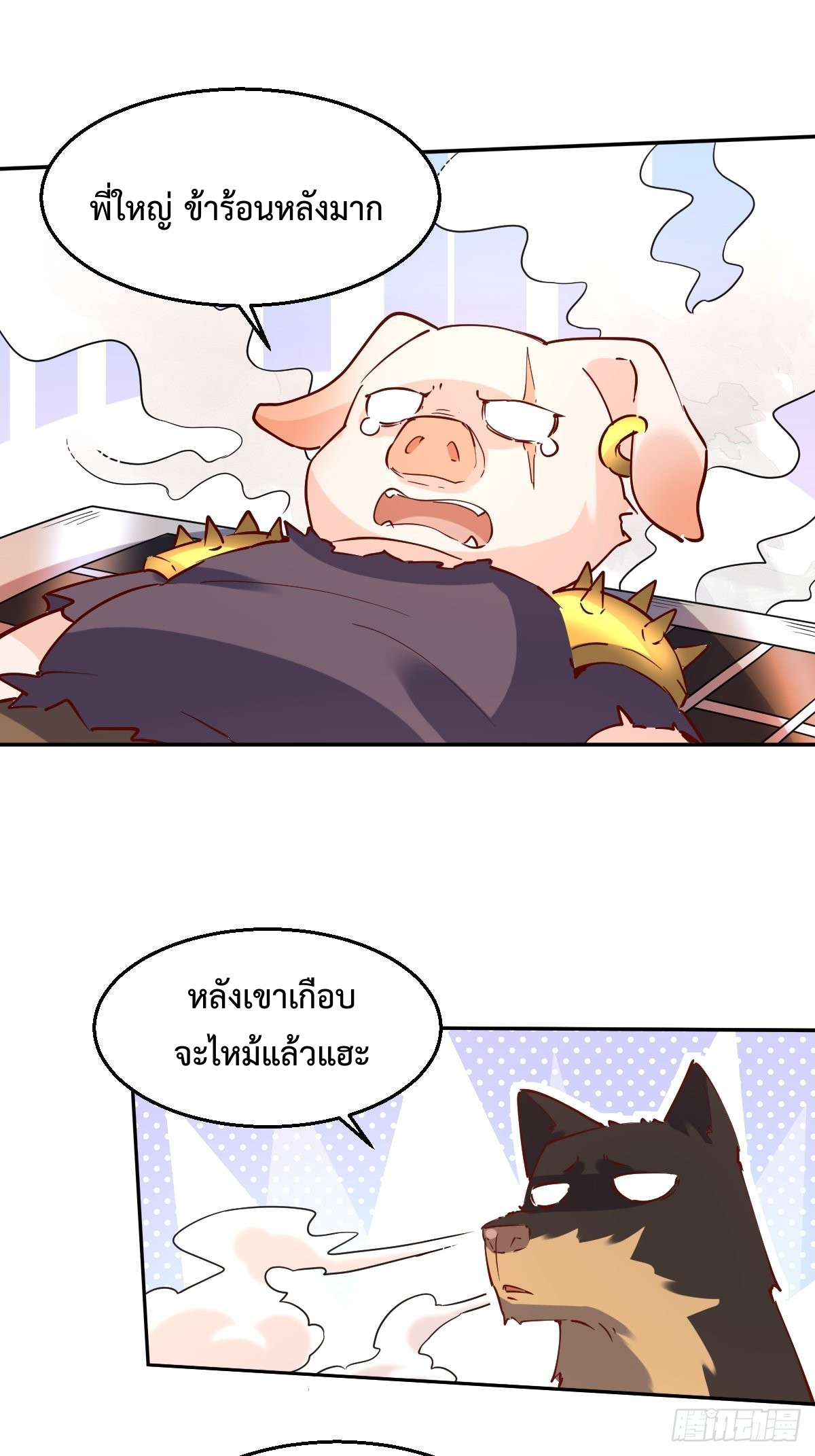 กลายเป็นว่าข้าคือจอมยุทธ์ผู้ยิ่งใหญ่ ตอนที่ 104 หน้า 10