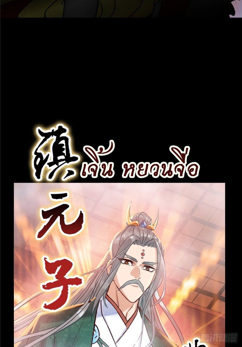 I Have a Hall of Heroic Souls ตอนที่ 3 หน้า 55