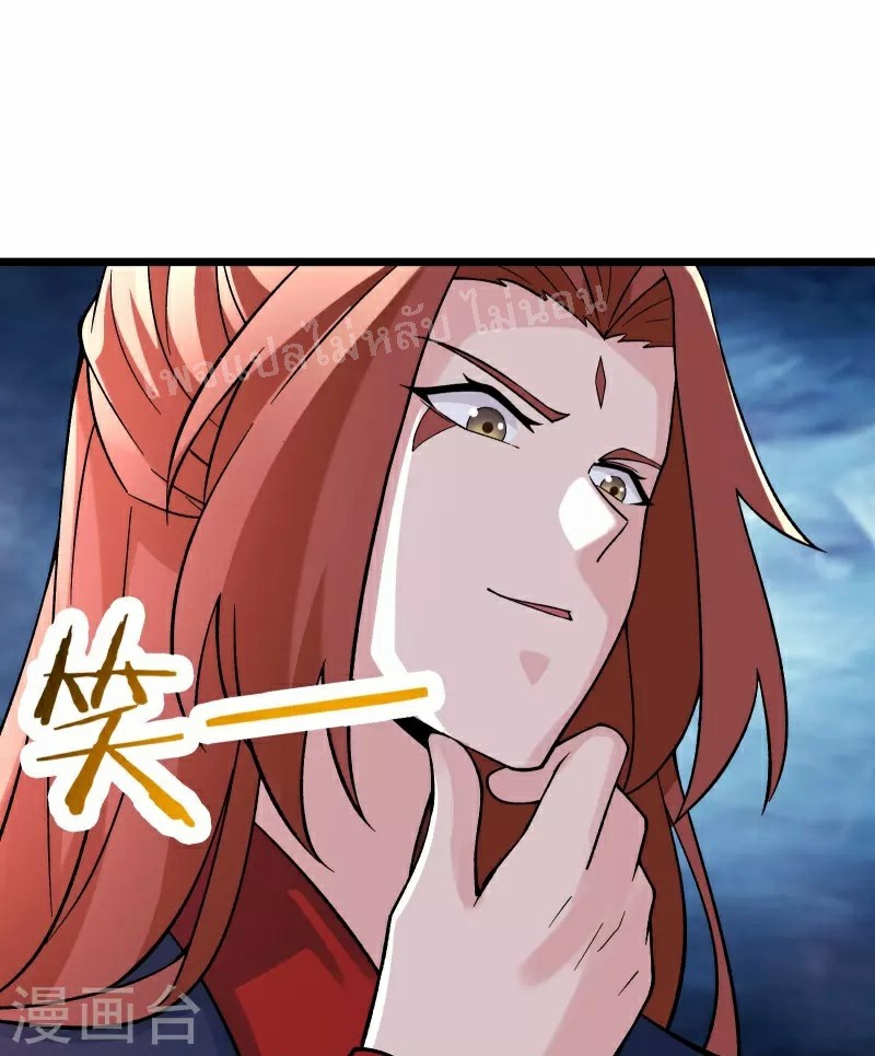 ฮาเร็มของข้ามีแต่ลูกศิษย์หญิงทั้งนั้น ตอนที่ 61 หน้า 36