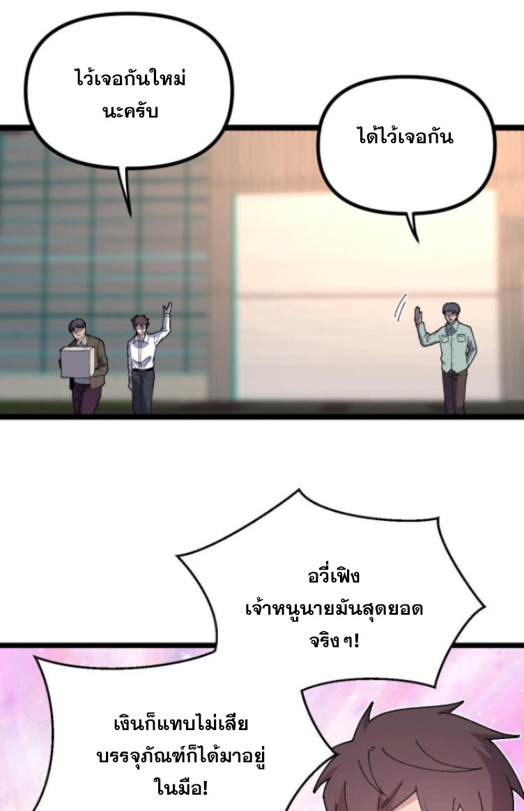 ย้อนเวลา 1983 กลับไปเป็นเศรษฐี ตอนที่ 16 หน้า 14