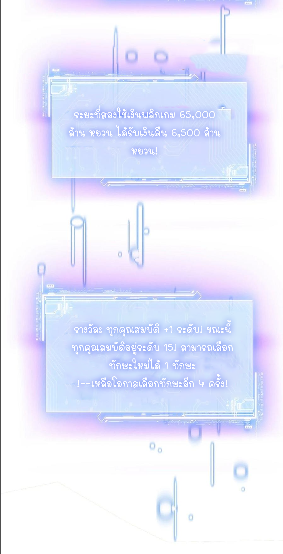 ผมไปเกาะสาวสวยกิน, แต่ตอนนี้ฉันเป็นคนร่ำรวยแล้ว~ ตอนที่ 169 หน้า 40