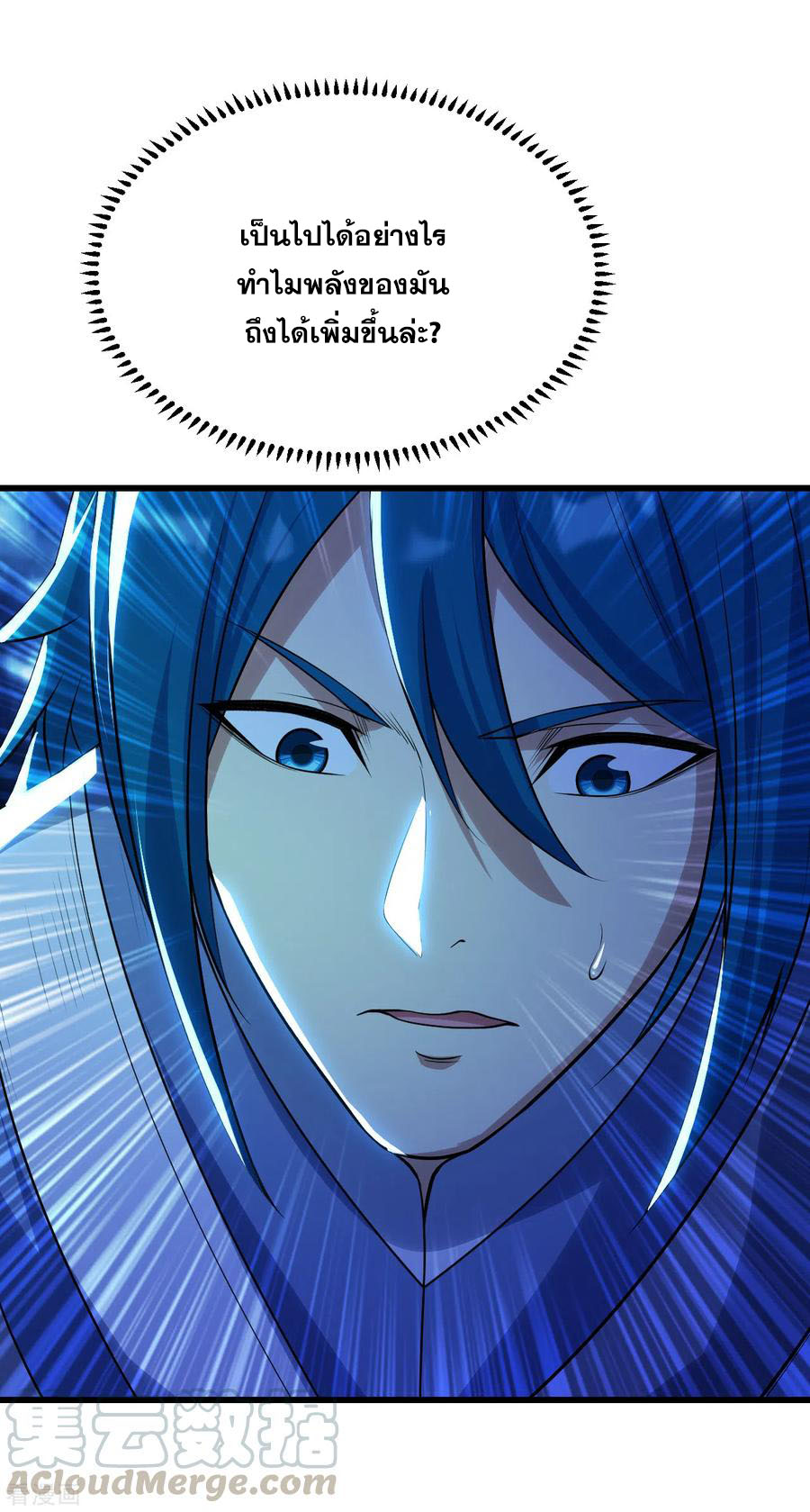 เทพอสูรสยบฟ้า ตอนที่ 187 หน้า 21