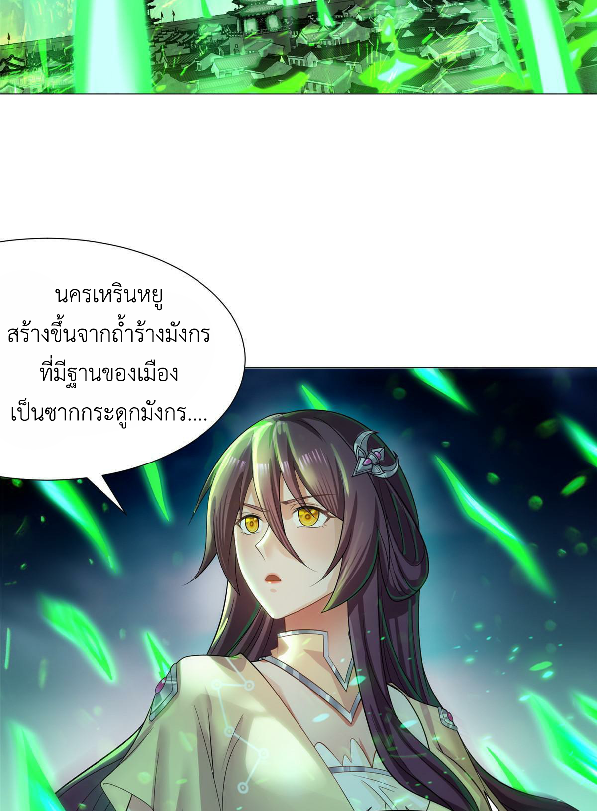 (ชนจีน) Dragon Master (จูหมิง นักรบเซียนมังกร) ตอนที่ 178 หน้า 46