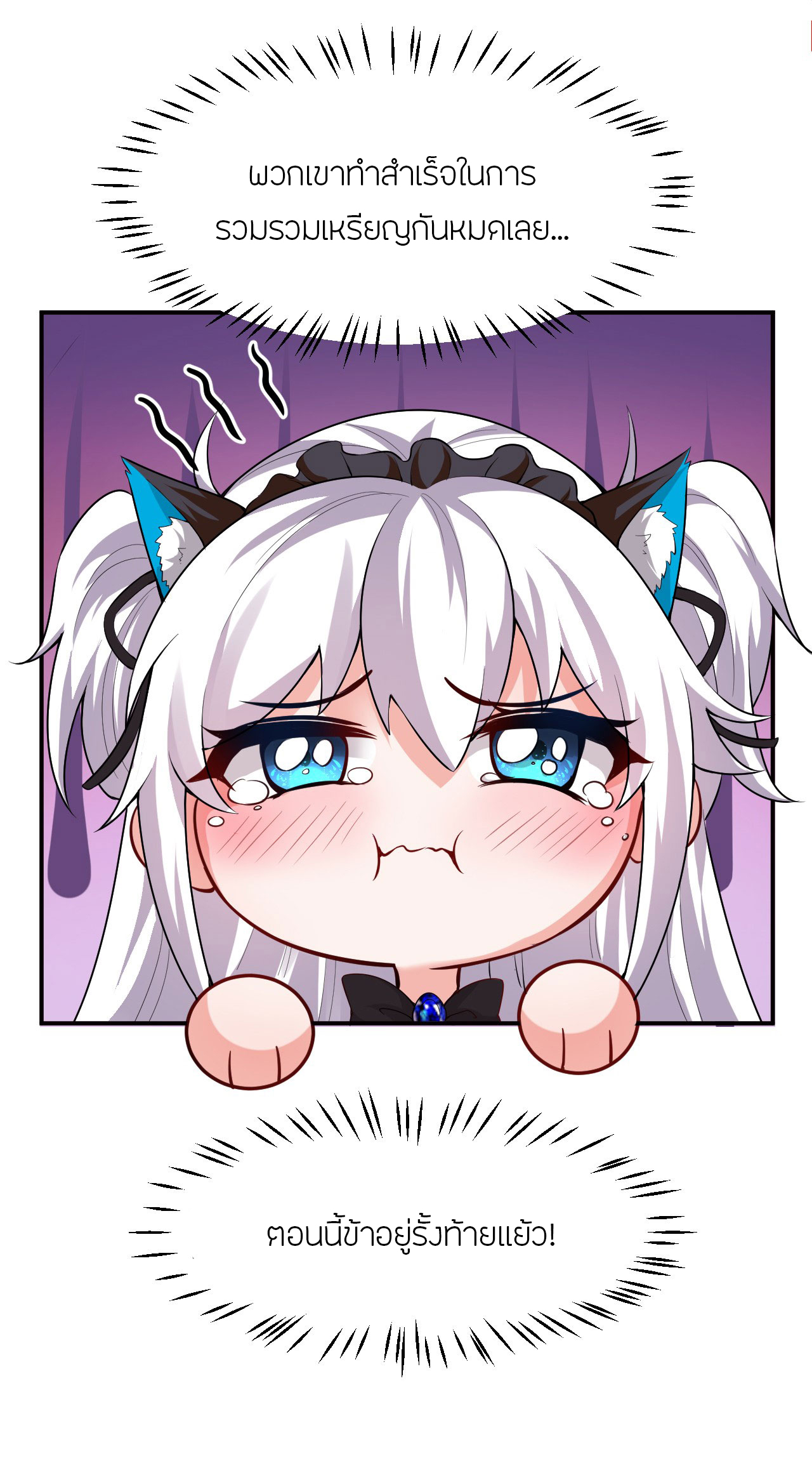 ข้าเพียงต้องการฝึกฝนศิษย์น้องหญิงก็เท่านั้น ตอนที่ 71 หน้า 18