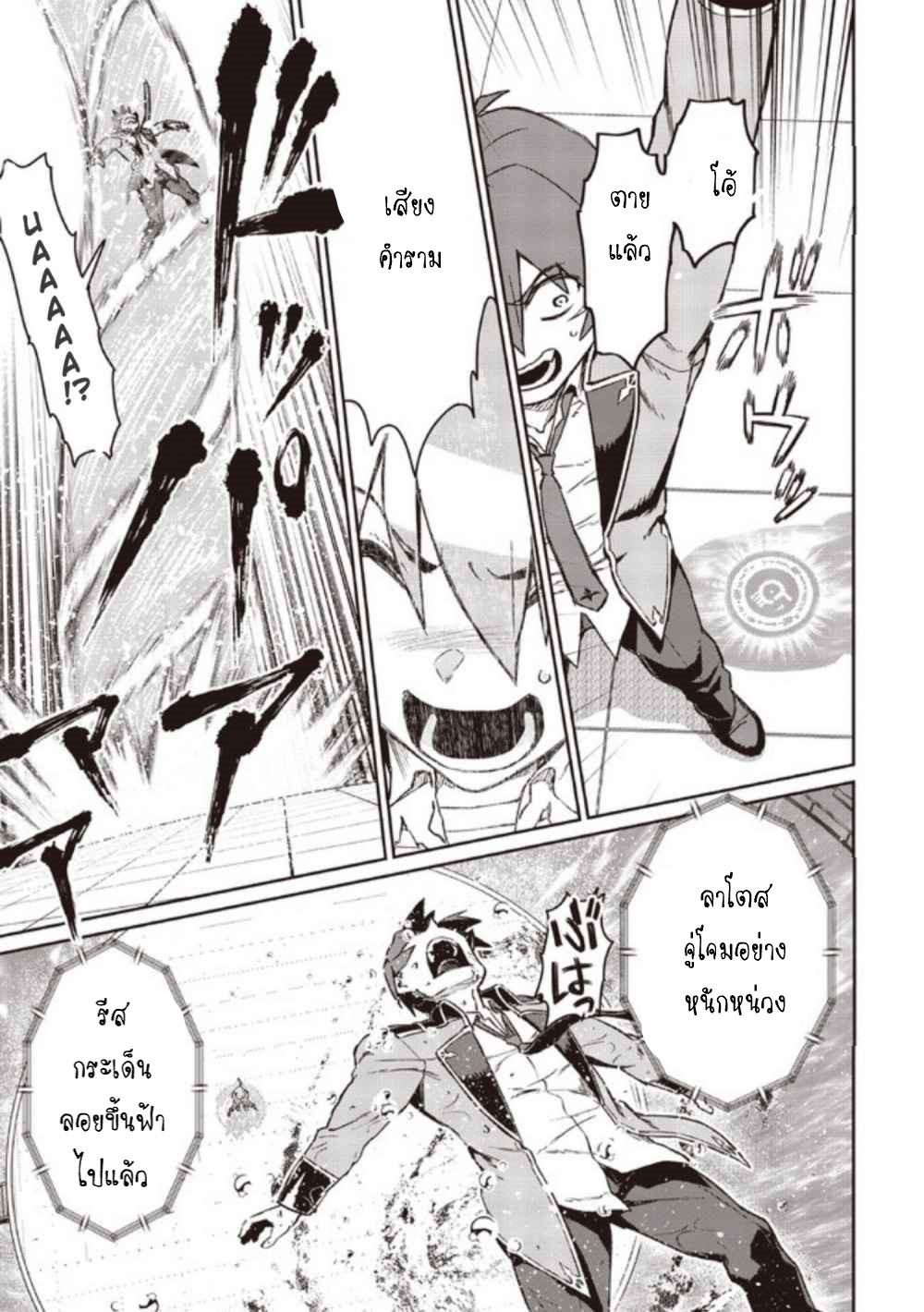 Daikenja no Manadeshi ลูกศิษย์ที่รักของนักปราชญ์ผู้ยิ่งใหญ่ ตอนที่ 5 หน้า 15