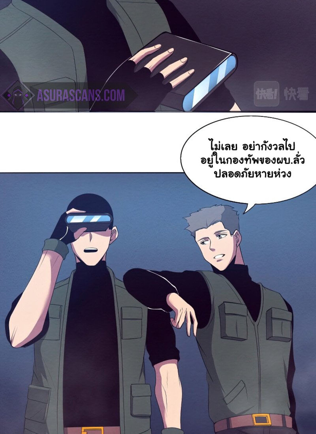 The Frenzy Of Evolution ตอนที่ 30 หน้า 53