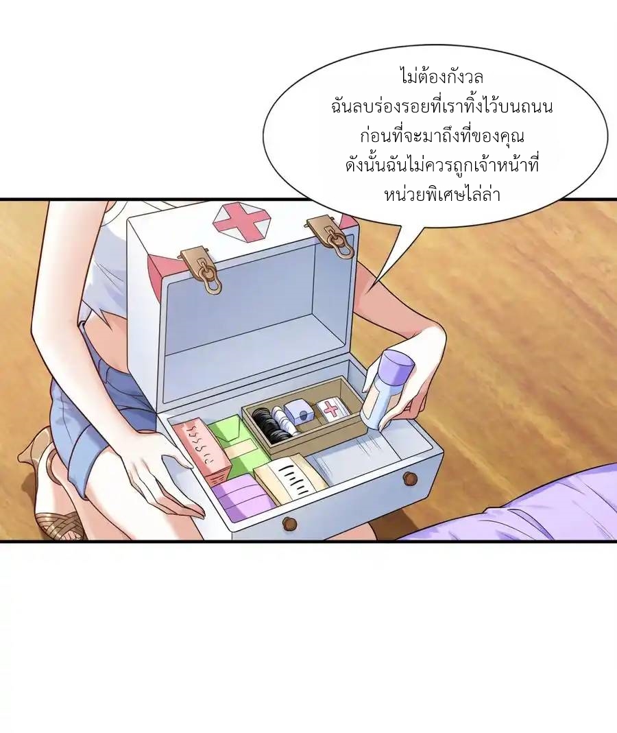 There Will Always Be Someone To Disturb My AFK Life ตอนที่ 5 หน้า 8