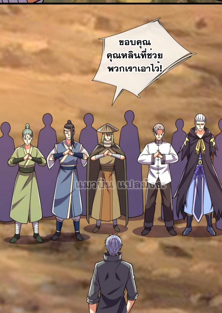 นครเซียนแห่งผู้ต่อต้านสวรรค์ ตอนที่ 227 หน้า 18
