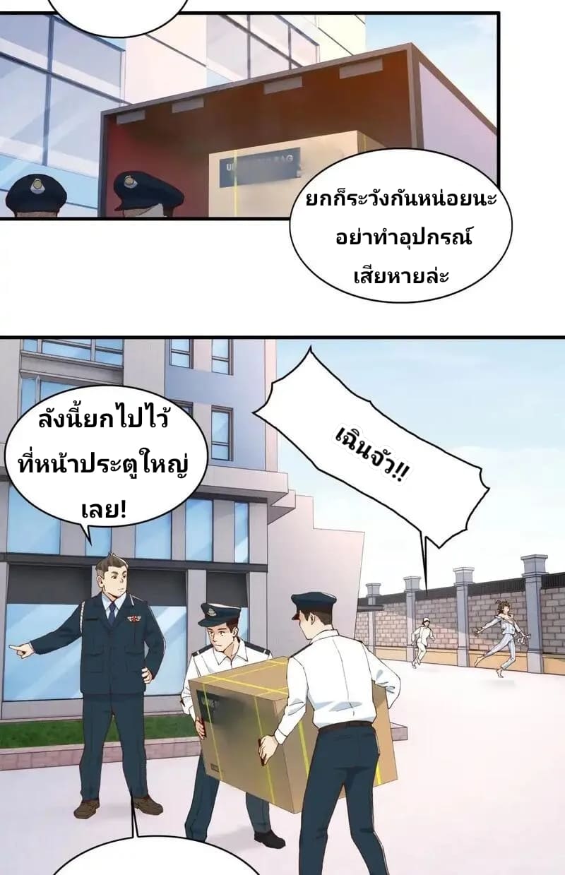 With Mental Illness I’m not Afraid of Ghosts- คนบ้าแบบฉันไม่กลัวผีหรอกนะ ตอนที่ 2 หน้า 40