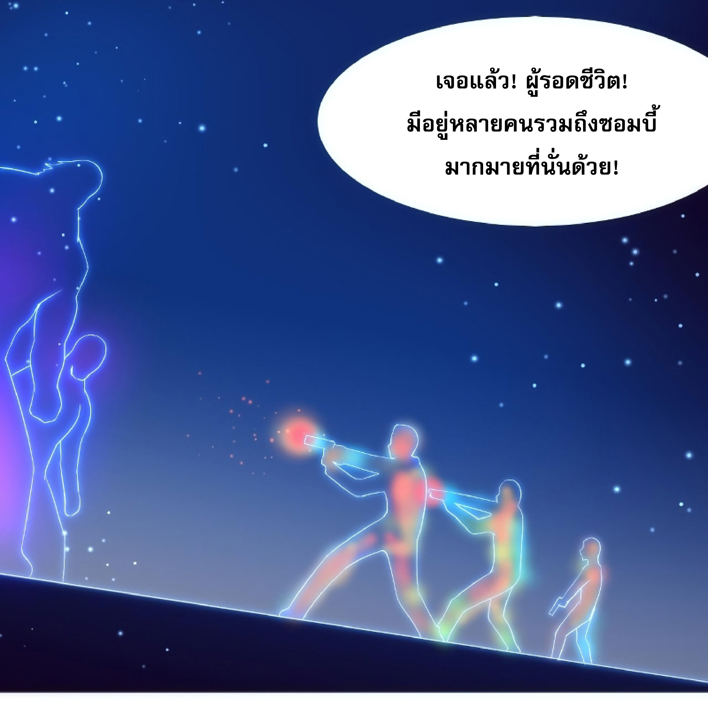 The Frenzy Of Evolution ตอนที่ 22 หน้า 88