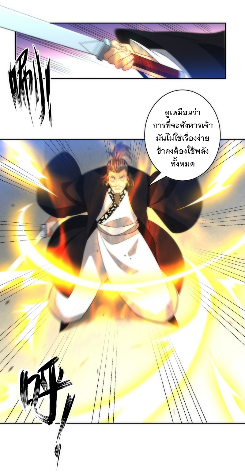 ข้ารับใช้ชั้นหนึ่ง ตอนที่ 69 หน้า 2