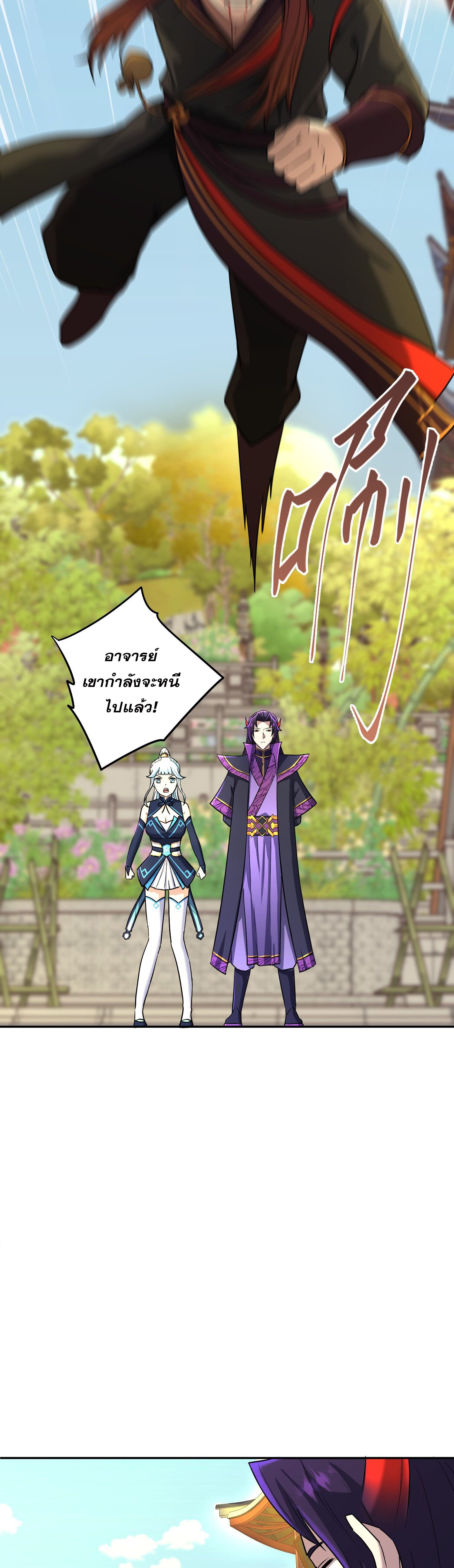 เกิดใหม่ในร่างบรรพบุรุษลัทธิมาร(จบ) ตอนที่ 7 หน้า 18